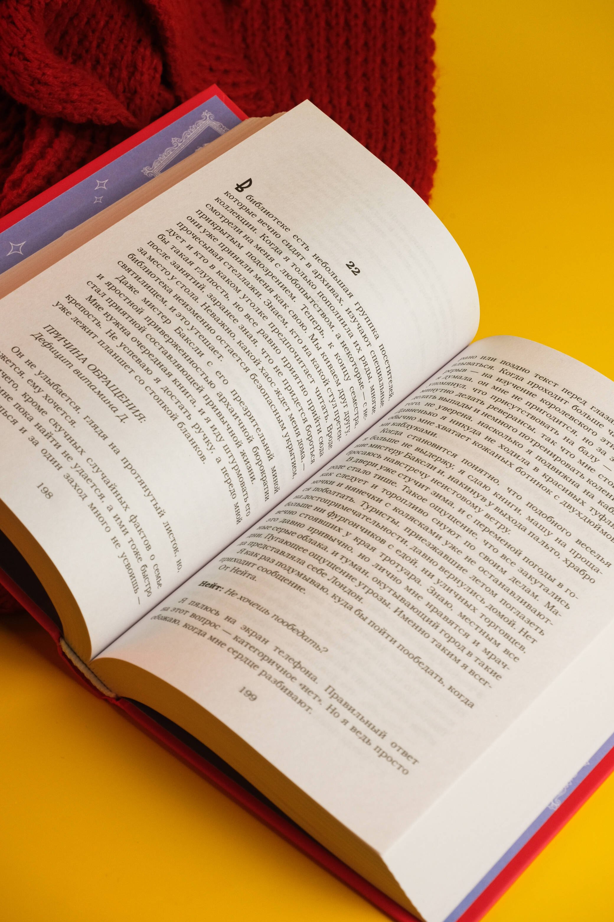 Изображение бумажной книги