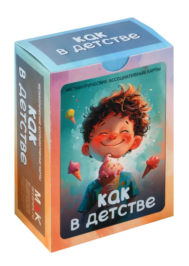 Книга Метафорические ассоциативные карты "Как в детстве" (Ирина Федорова) — 1