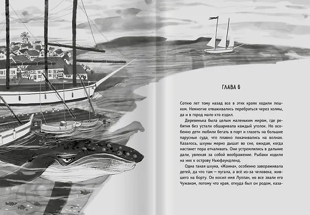 Книга Красный кит (Мишель Монмулине) — 4