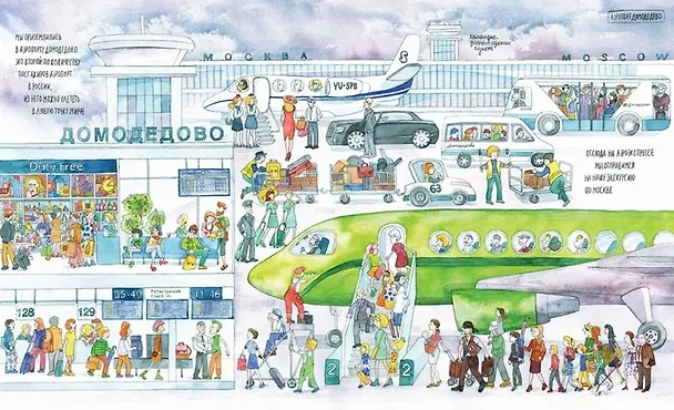 Книга Я иду искать в Москве (Светлана Шахвердова) — 3