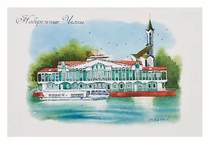 Открытка "Набережные Челны акварель Речной порт Кама Мечеть Тауба"
