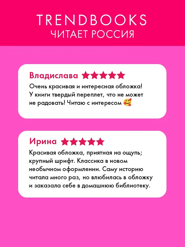 Книга Джейн Эйр (Шарлотта Бронте) — 5