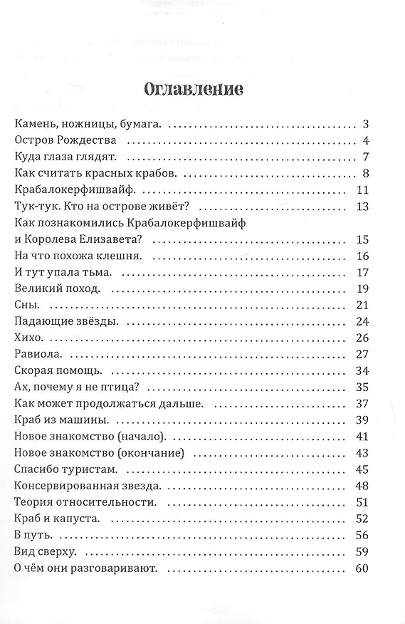 Книга Новая сказка Перро: сказка (Владимир Александров) — 3
