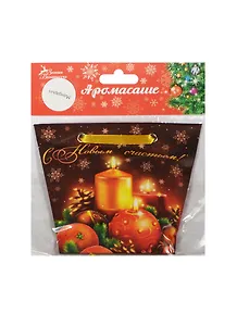 Аромасаше в сумочке С Новым счастьем аромат шоколада (1064979) (11х9см) (Сима-ленд)