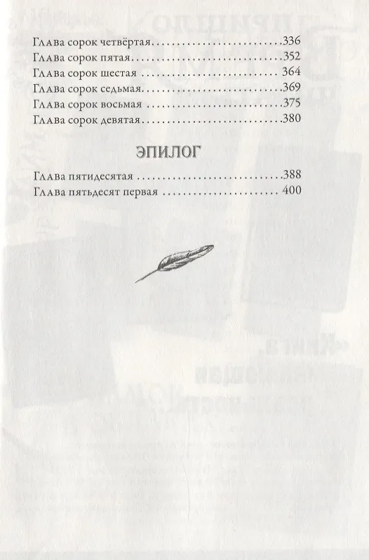 Книга Аромат книг (Кай Майер) — 8