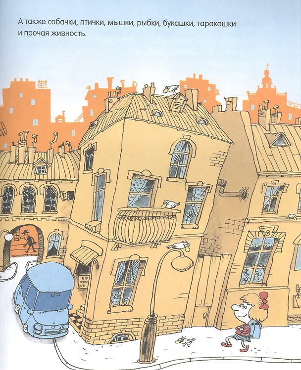 Книга Дневник кота Помпона (Николай Воронцов) — 3