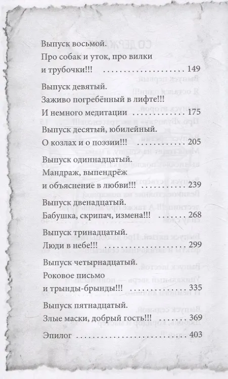 Книга Крибле-крабле-бумс! (Дмитрий Сиротин) — 4