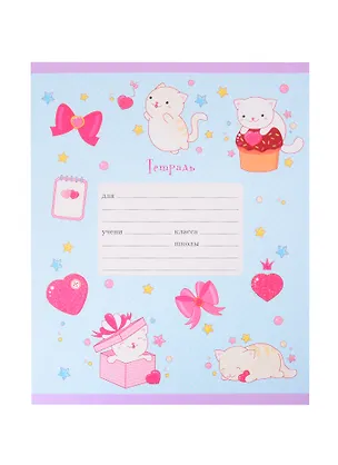 Тетрадь в линейку Listoff, "Праздничный день", 12 листов, в ассортименте 259417