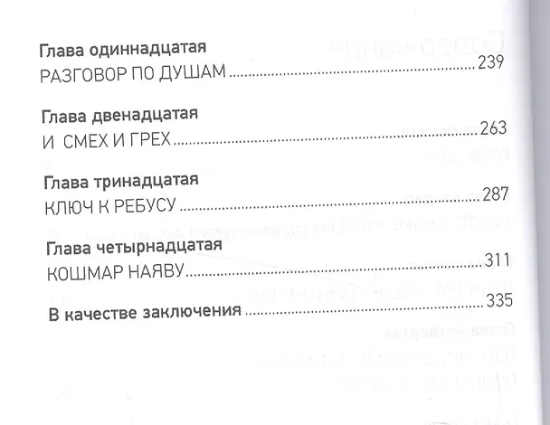 Книга Кто, если не мы (Николай Лузан) — 3