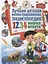 Лучшая детская иллюстрированная энциклопедия.1234 вопроса-1234 ответа(МЕЛОВКА) — 2635314 — 1