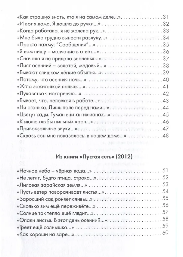 Книга Дом на дне реки (Анна Попова) — 4