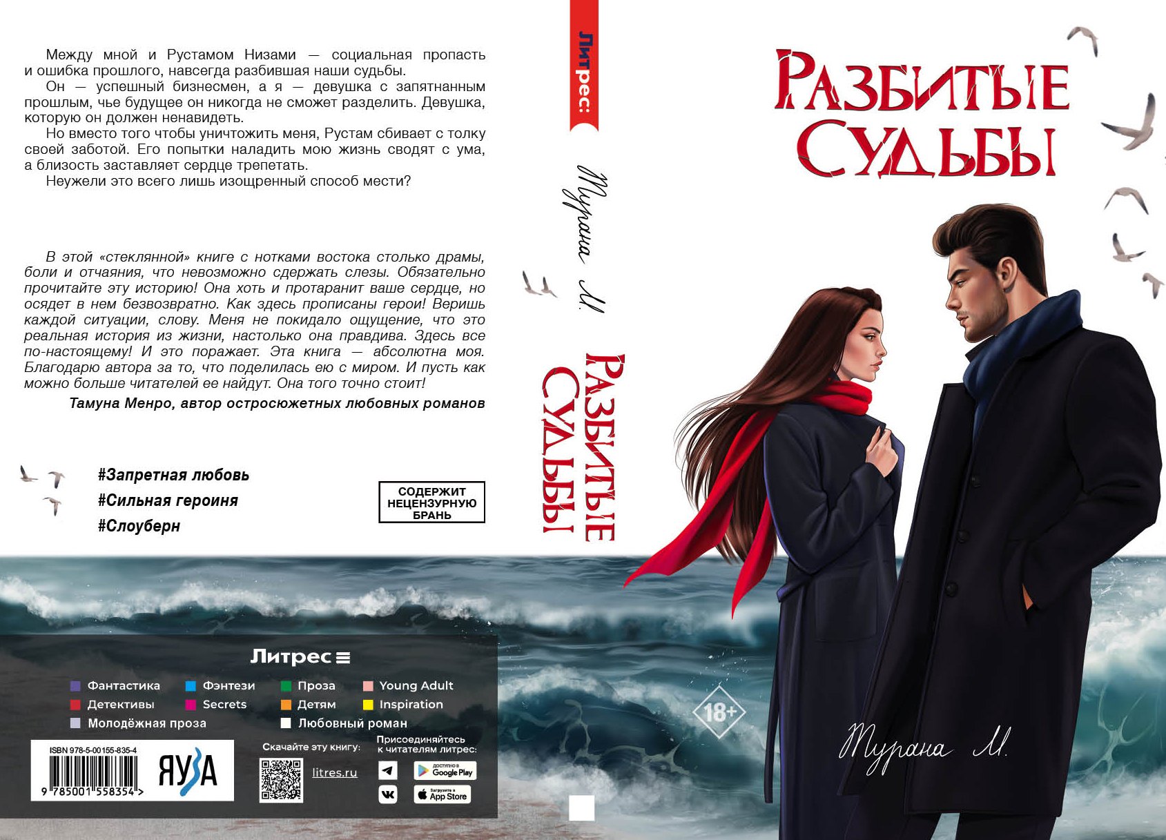 Изображение бумажной книги