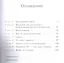 Стирая смерть — 2567525 — 2