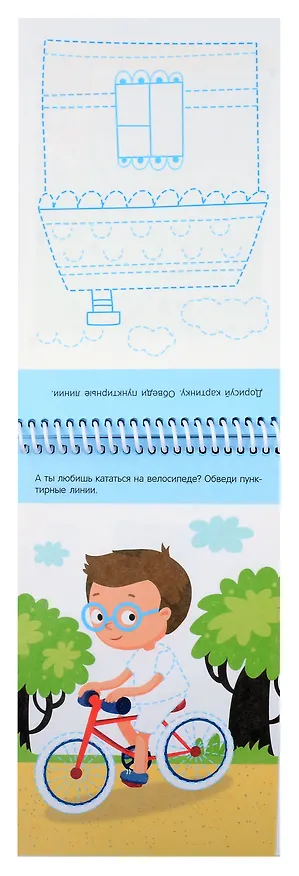 Книга Пиши-стирай. Веселые игры () — 4