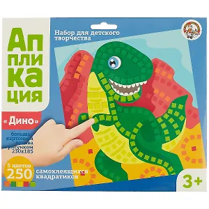 Аппликация Динозавр (5 цв. 250 эл.)