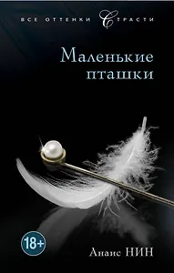 Маленькие пташки