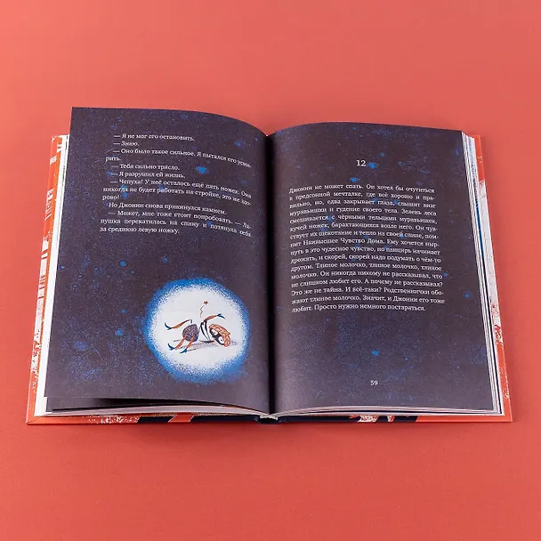 Книга Бз-з-з-з-з-з! Джонни, самый странный муравей (Дита Ципфель) — 13