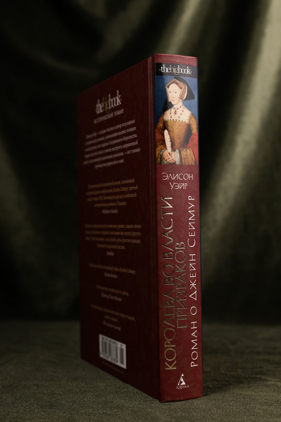 Изображение бумажной книги