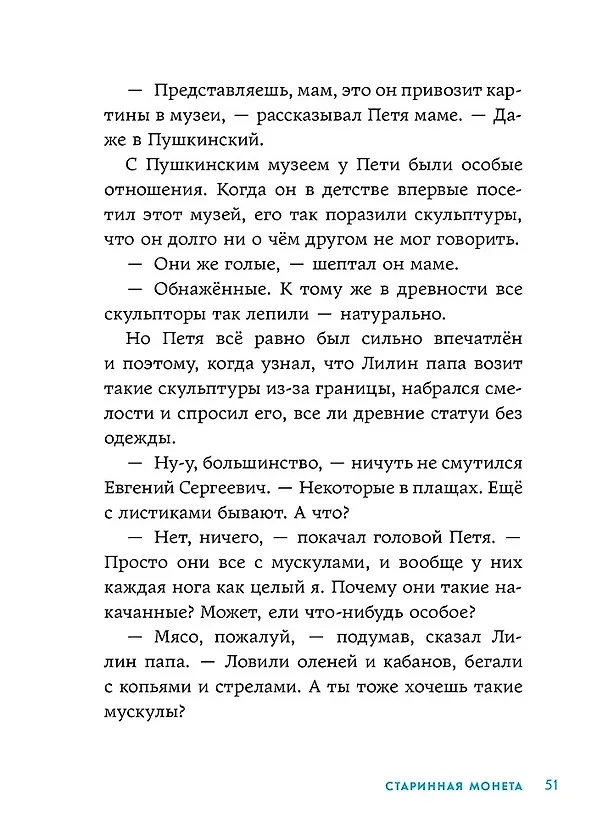 Книга В школе снова перемены  (Юлия Асланова) — 3