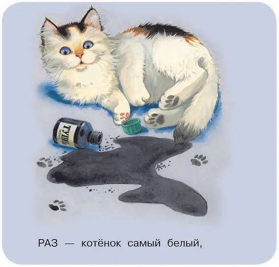 Книга Котята (Сергей Михалков) — 8