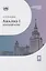 Анализ I. Краткий курс. Учебник — 3143579 — 1