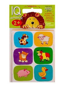 Мягкие игры. Вкладыши.Зверушки