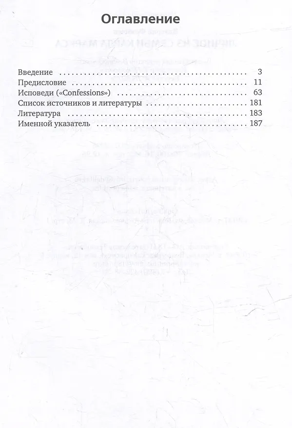 Книга Личное из семьи Карла Маркса () — 2