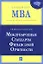 Международные стандарты финансовой отчетности: учебник — 2189862 — 1