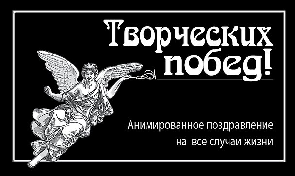 Книга Творческих побед! (М. Терешина) — 1