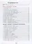 Искусство. Основы инфографики. 5-7 классы. Учебник общеобразовательных организаций — 2862309 — 2