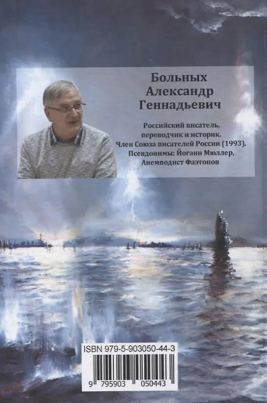 Книга Токийский экспресс и бой у мыса Эсперанс (Александр Больных) — 2