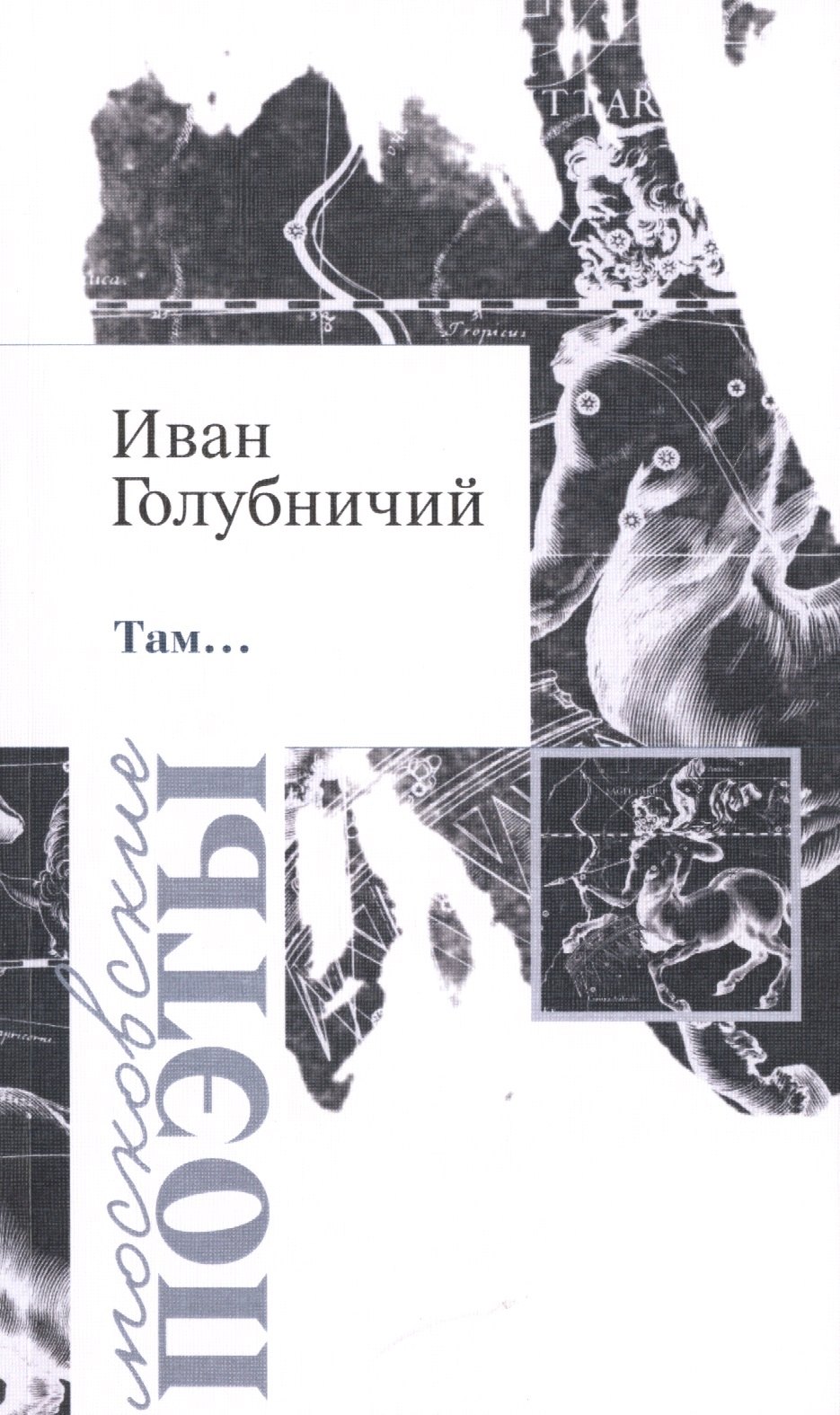 

Там…