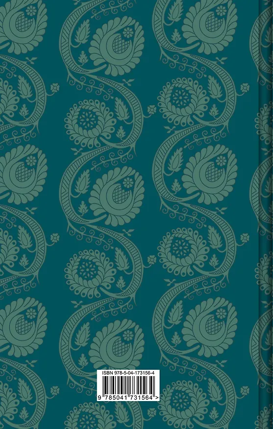 Книга Сказки. Поэмы (Александр Пушкин) — 2