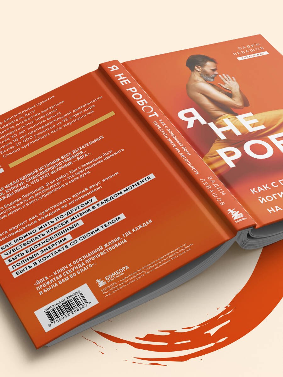 Изображение бумажной книги