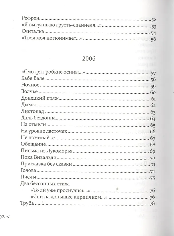 Книга Письма из Лукоморья (Алена Бабанская) — 4