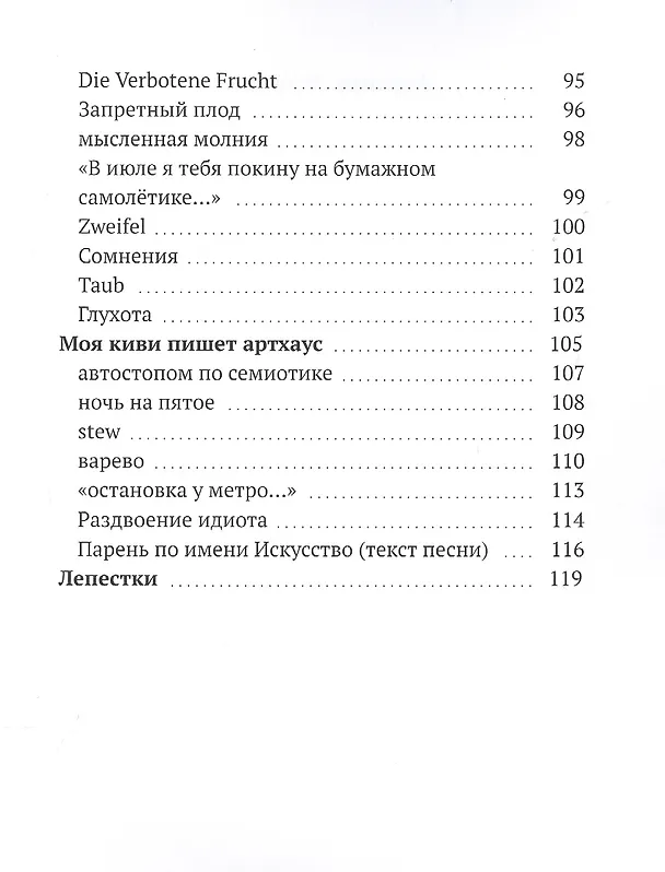 Книга Возрождение () — 4