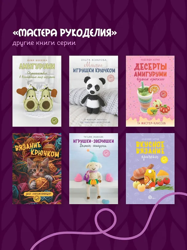 Книга Вязание спицами для начинающих (Надежда Бахарева) — 9