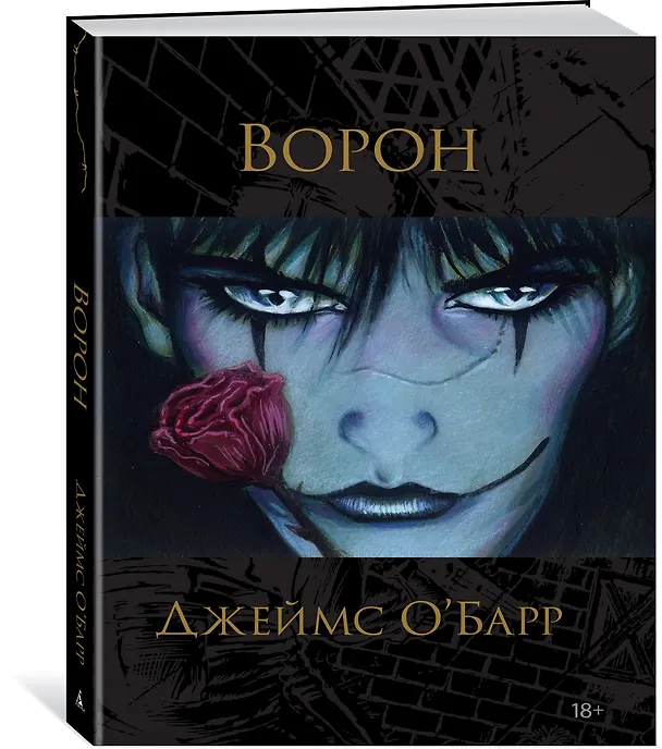 Ворон 2798551 — 2