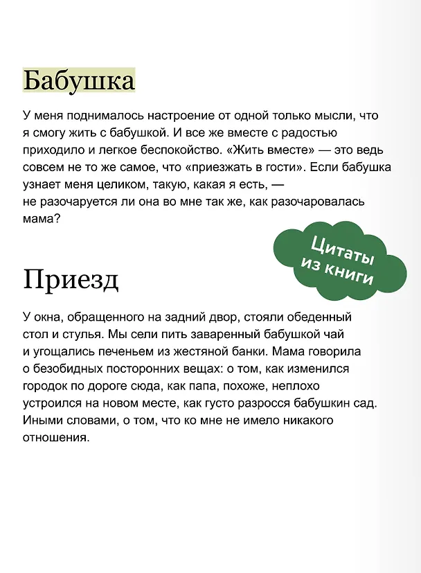 Книга Ведьма Запада мертва (Кахо Насики) — 7