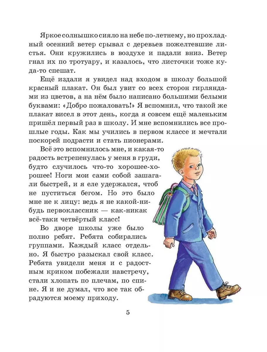 Витя Малеев в школе и дома (Николай Носов) - купить книгу с доставкой в  интернет-магазине «Читай-город». ISBN: 978-5-04-111796-2