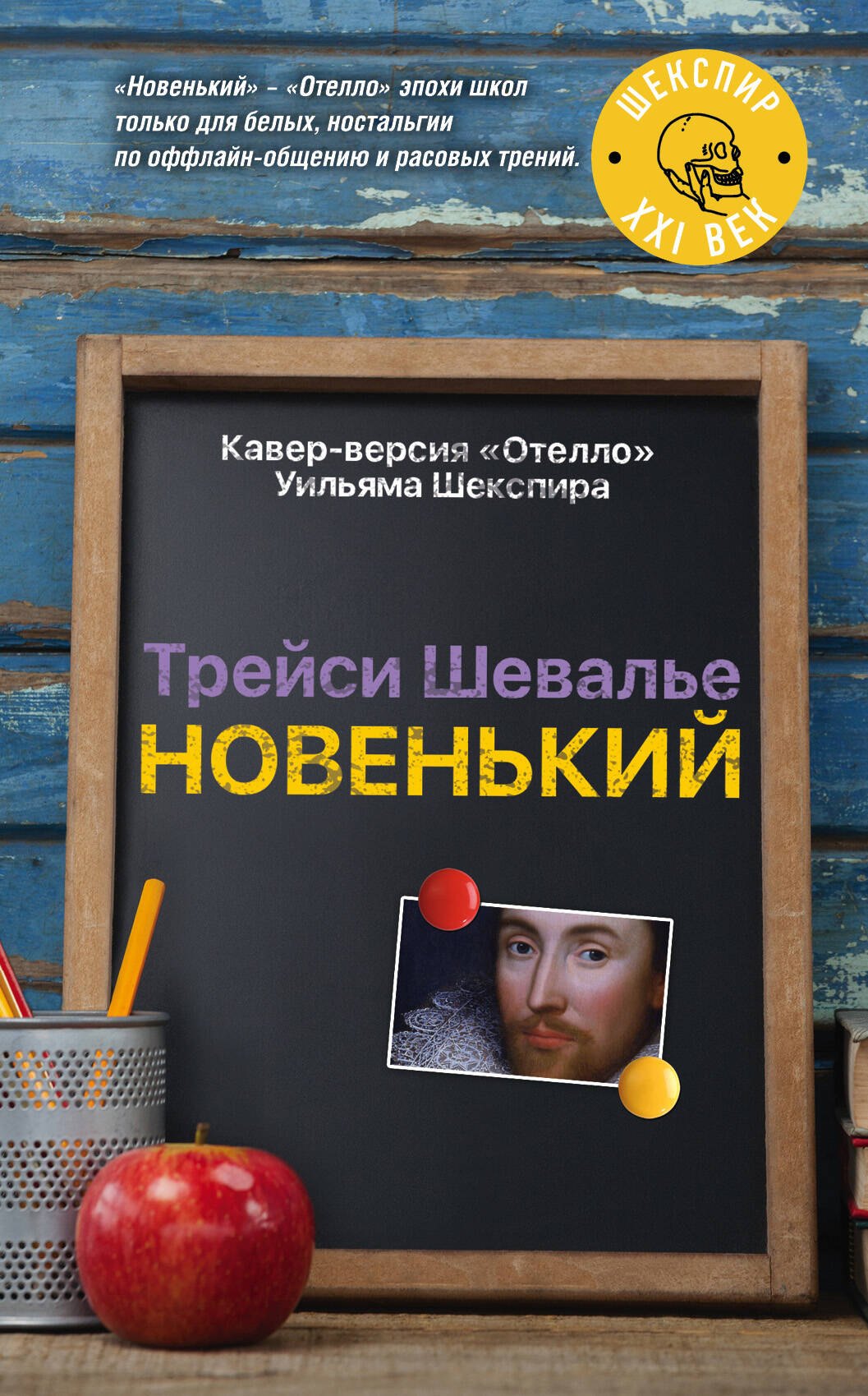 

Новенький