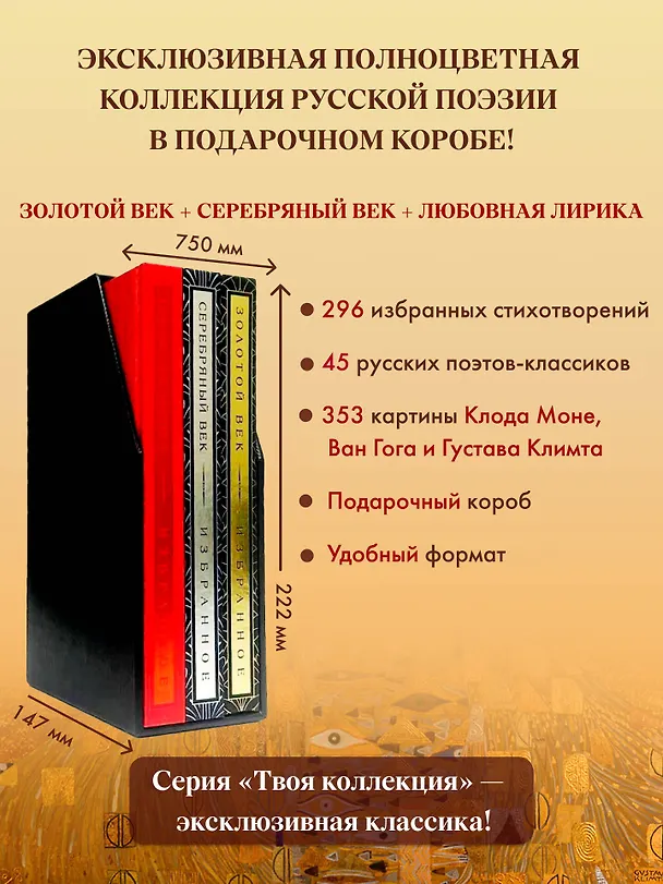 Книга Золотой век. Серебряный век. Любовная лирика. (3 книги в 1 футляре) (Василий Жуковский, Евгений Баратынский, Константин Батюшков) — 4