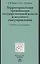 Территориальная организация государственной власти и местного самоуправления — 2558495 — 1