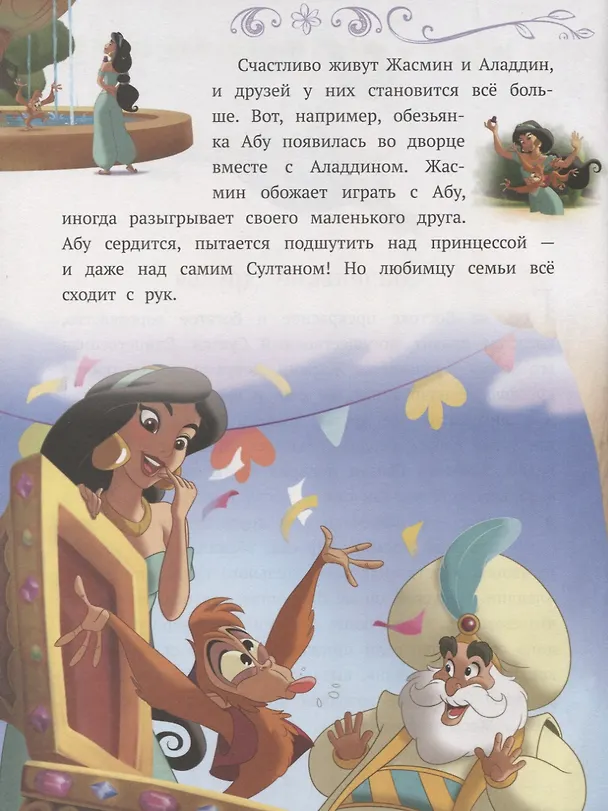 Книга Ценный дар. Принцесса Disney () — 2