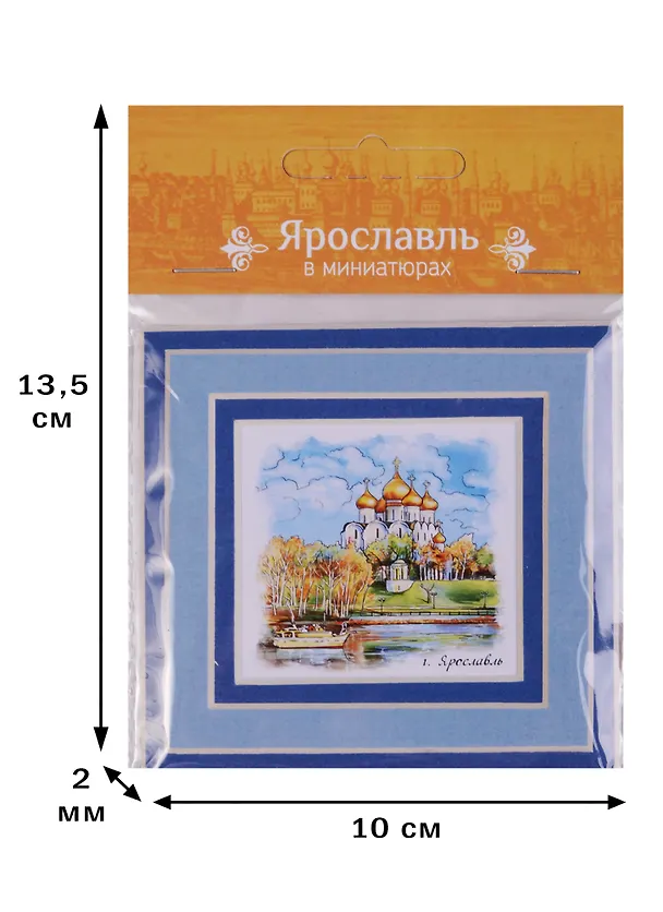 Магнит в паспарту Ярославль Успенский Храм (21Ya03) 2586738 — 2