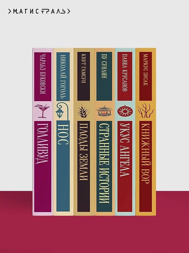 Книга Красное и черное (Фредерик Стендаль) — 13