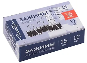 Зажимы для бумаг 15мм 12шт черные, к/к, Глобус 2915584