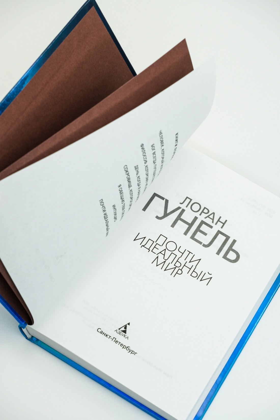 Изображение бумажной книги