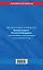 Трудовой кодекс Российской Федерации : текст с изм. и доп. на 25 марта 2012 г. — 2309643 — 2