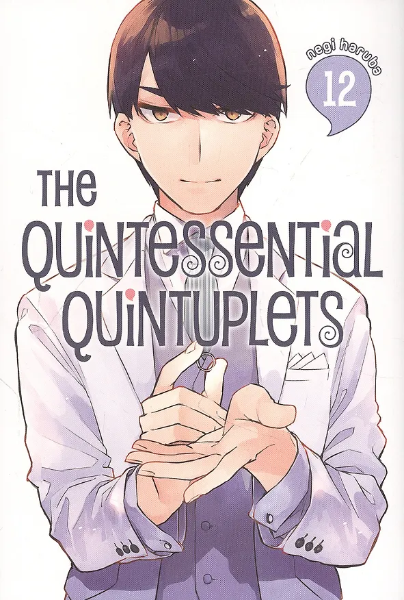 Книга The Quintessential Quintuplets 12 (Нэги Харуба) — 1